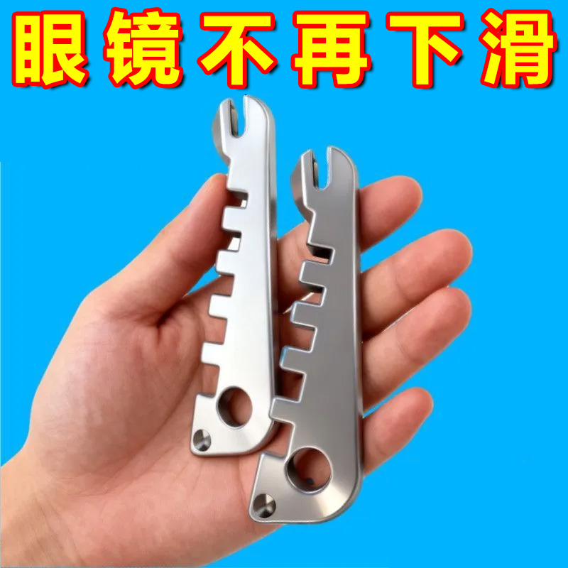 爆款多功能眼镜架调整器