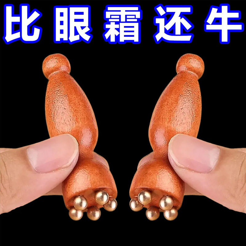 黄铜小莲蓬眼部拨筋棒面部按摩器脸部美容点穴护肤工具小红书同款