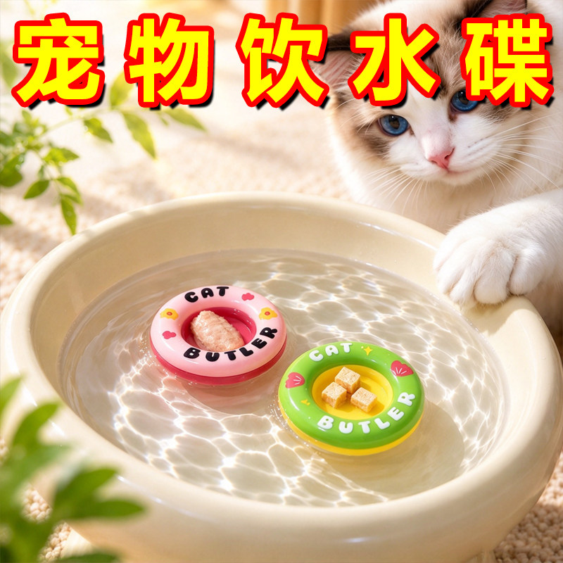 猫咪骗水神器猫咪喝水引诱骗猫喝水狗喂猫喝水悬浮猫条宠物饮水碟