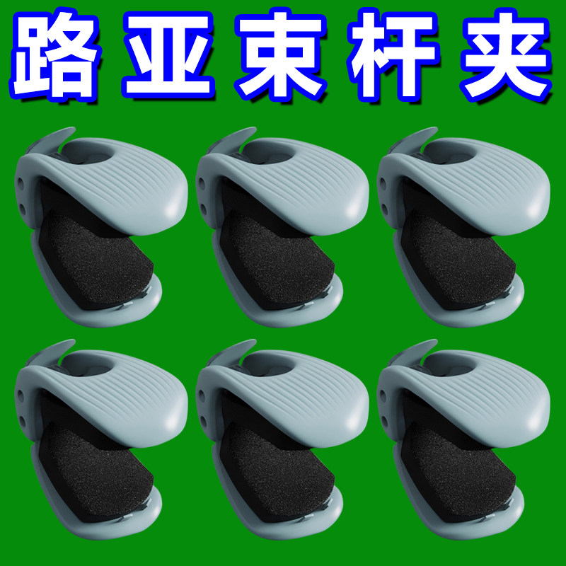 多功能路亚竿束竿器收纳固定