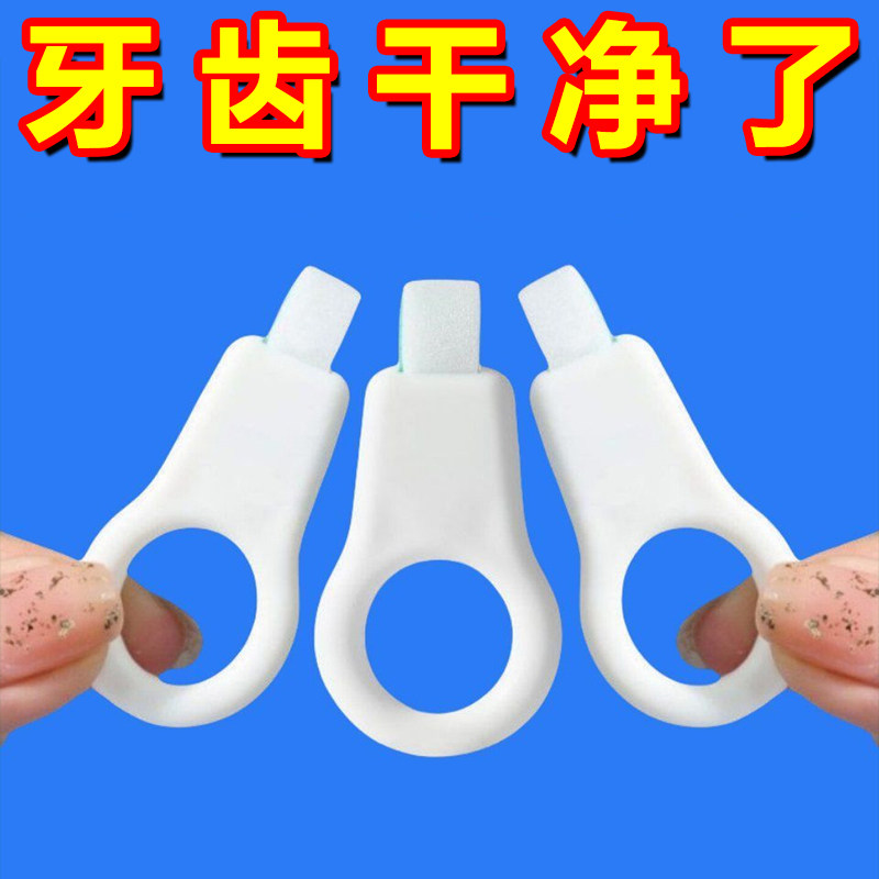 纳米洁牙擦成人儿童去黄美白去牙菌斑净牙齿污垢祛除清洁神器