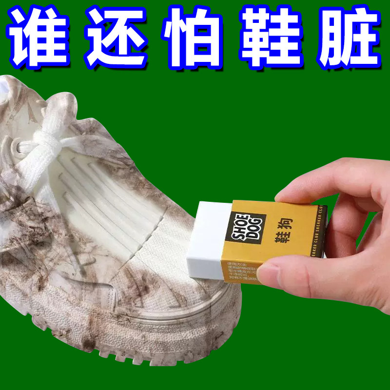麂皮橡皮擦鞋狗球鞋刷专用翻毛皮麂皮清洁aj绒面鞋去污擦鞋神器