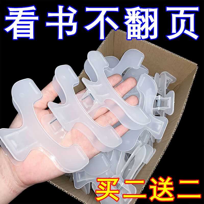 家用宝盖头书加厚办公室长尾夹