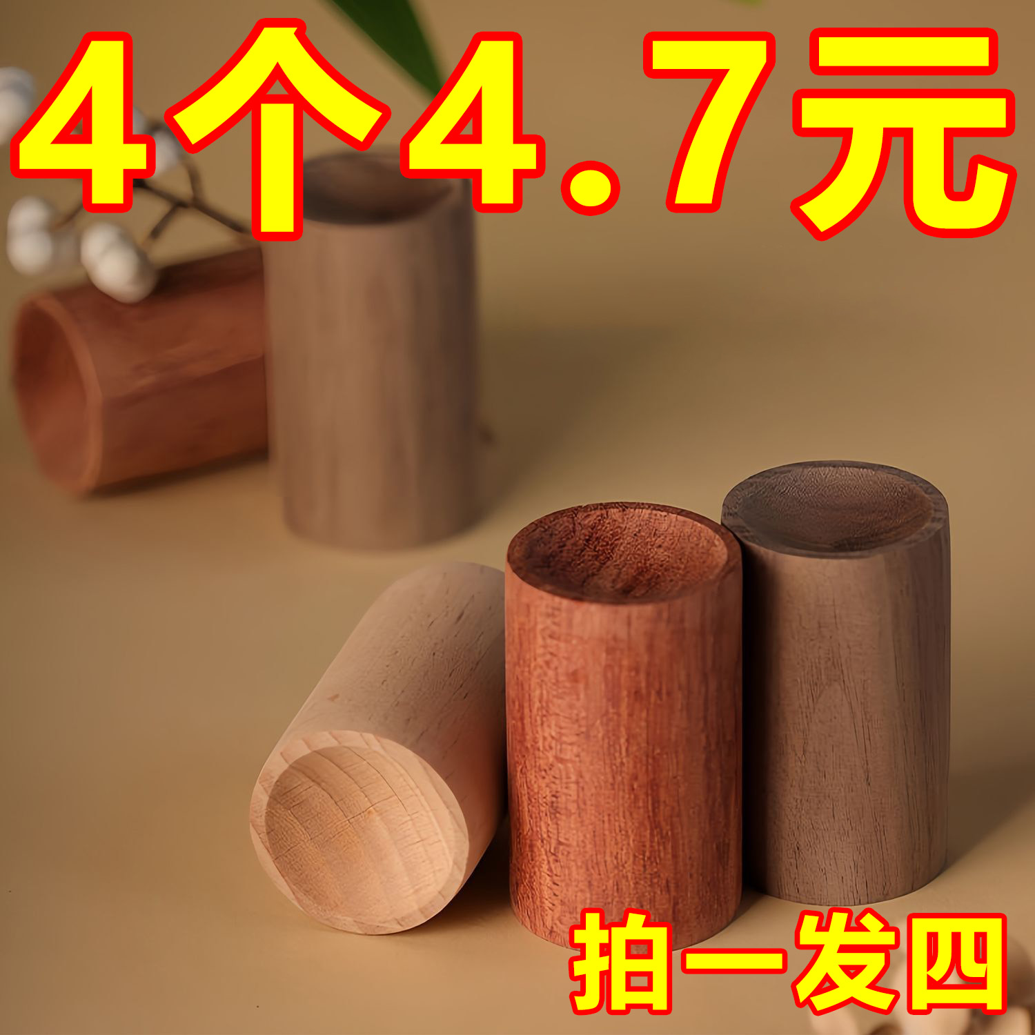 精油驱蚊扩香木家用室内持久香薰花露水女生随身留香扩香器实木