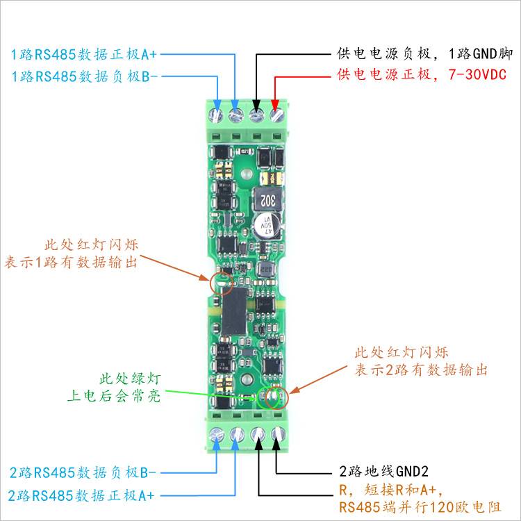 方宇/RS485转RS485双向通信隔离转换模块/RS485中继/信号增强T268