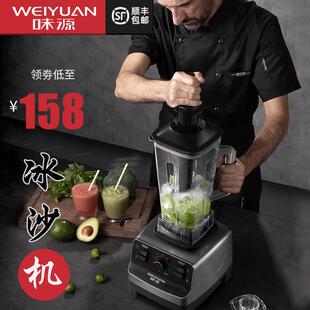 沙机28500茶商冰奶冰沙豆用机破浆碎店冰榨搅用拌料理家专用汁壁