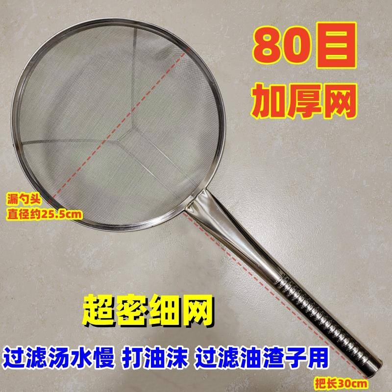 8目不厨炸锈滤油钢沫网漏房油渣细密滤过隔勺318120捞油鸡架子超