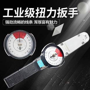 T力矩手双向扳套扭矩 扳扭正表品杉文82978L测B试力手公斤盘指针式
