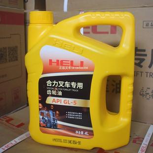 動油液油壓1無品牌 叉用滑品油保4柴機油防輪凍液L潤齒 6L車正傳