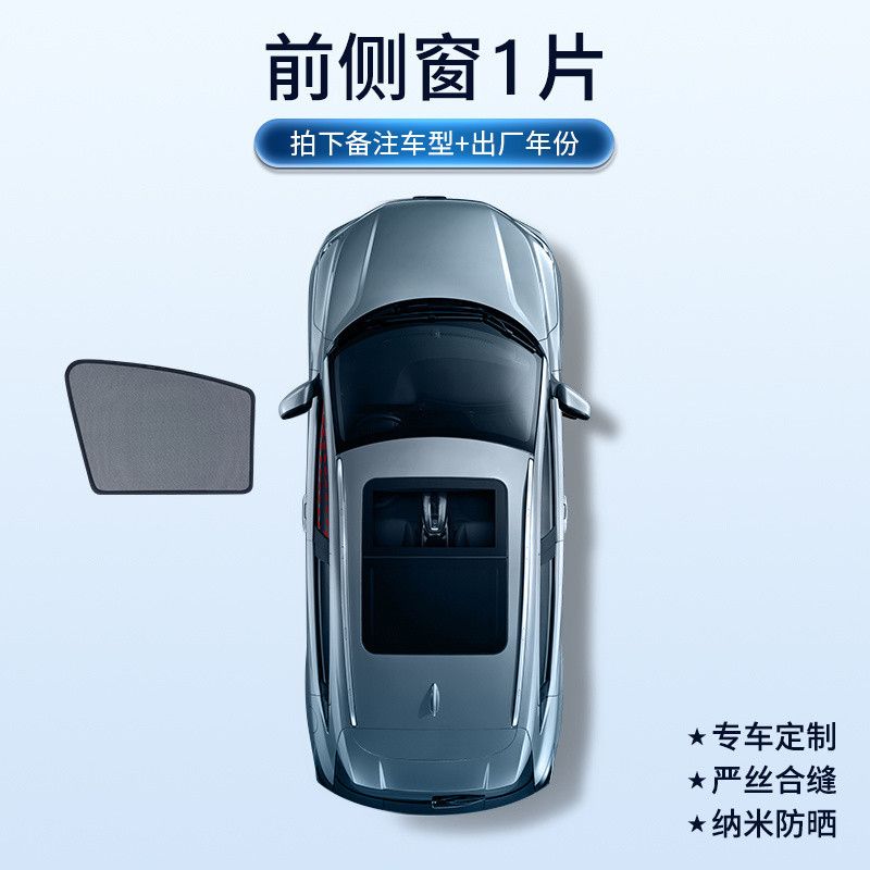 cpp汽车遮阳帘车窗防晒隔热车内遮光板侧窗帘隐私磁吸式后档车载