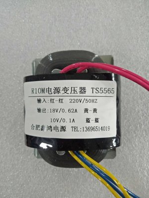 新定做R10M电源变压器 220V转18V062A 10V01A 可定做各种参数促