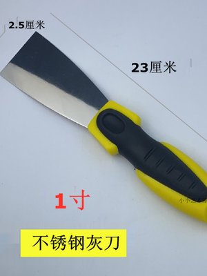 灰泥用12345寸双色柄不锈钢油灰刀小小艺术漆工具黄柄尖尾铲刀