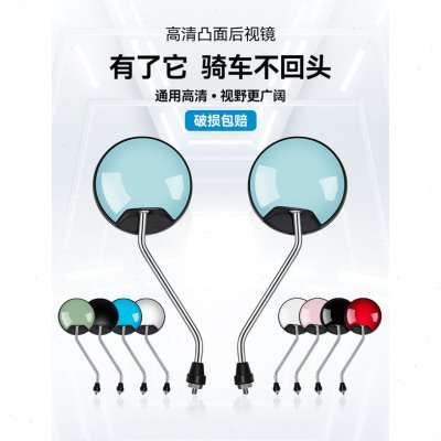 雅迪专用鸽8mm白色赛欧派圆形f倒车镜电动车后视镜日通用新反光镜