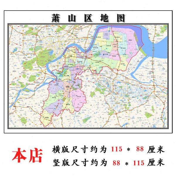 m15地圖山蕭杭州辦公室書折疊1高清區(qū)新款房家用墻貼裝飾畫市.
