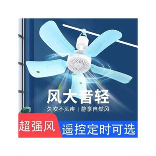 风扇宿舍蚊帐电风扇家用小超静音吊扇无声学生宿舍号型床上小