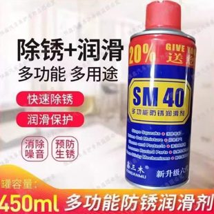 螺丝松动剂防锈除锈防锈强力金属去润滑油剂清洁剂除锈剂铁24瓶