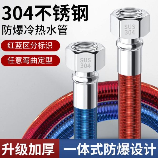 一体进水管软管冷热不锈钢波纹管430连接管4分子热水器水管马桶出