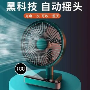 电风扇小型超长续航办公室小风扇黑科技便携式 迷你桌面大风力台式