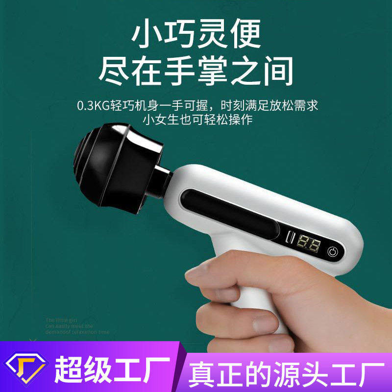 新款跨境筋膜枪女士便携充电式按摩仪家用保健器材电动迷你按摩枪