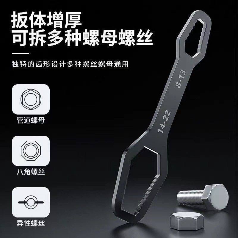专用多功能异形梅花扳手调节双头异型眼镜万能多用扳头手动工具,住宅家具,液压秆,淘宝优惠券,粉丝福利购,淘宝优惠卷