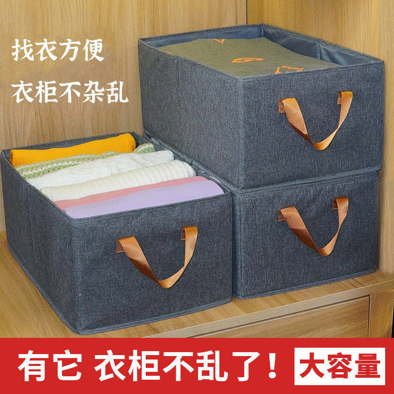 衣物收纳PP板款盒衣柜分层分类收纳神器布艺家用阳离子衣服收纳箱,收纳整理,首饰盒,淘宝优惠券,粉丝福利购,淘宝优惠卷