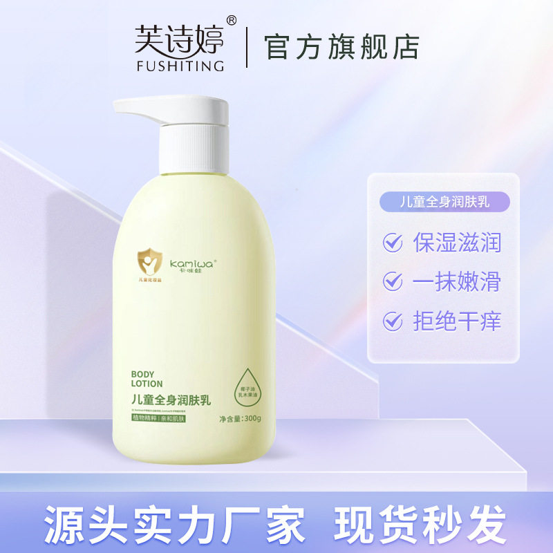 卡咪蛙儿童身体乳保湿补水滋润婴儿润肤露婴幼儿专用温和护肤面霜,婴童洗护,润肤乳,淘宝优惠券,粉丝福利购,淘宝优惠卷