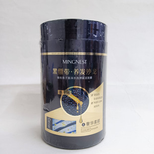 正品名巢黑绷带养发沙龙蚕丝蛋白鱼子酱发膜1L焗油膏护发素柔顺滑
