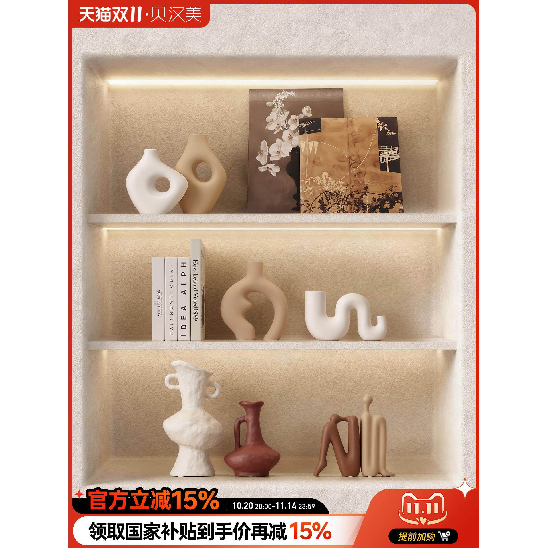 贝汉美法式中古风摆件客厅电视柜摆设陶瓷花瓶高级感小众软装饰品