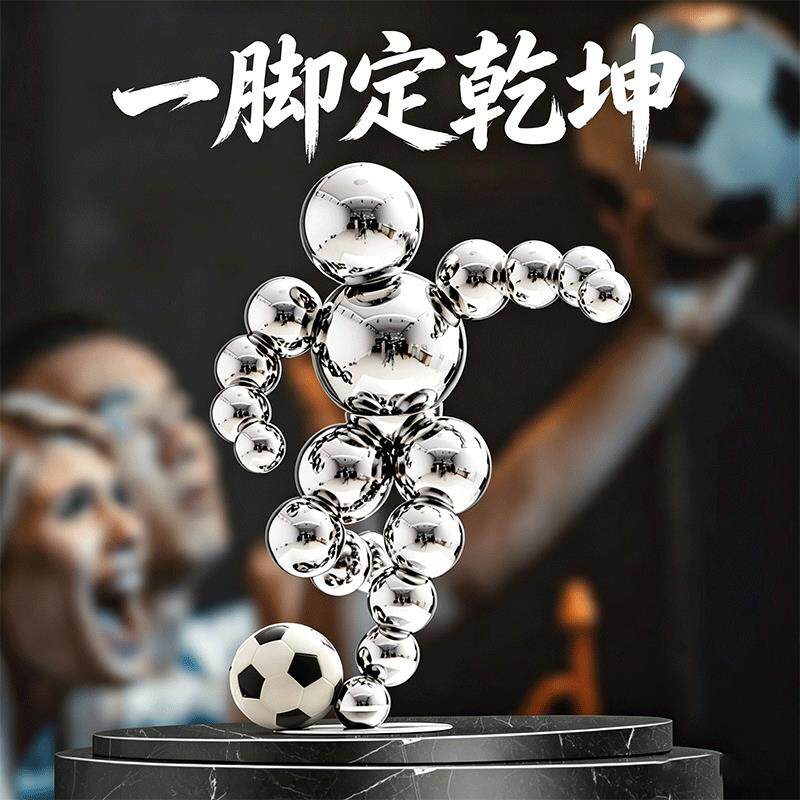 2026世界杯主题足球爱好者礼物桌面客厅创意摆件装饰品送男友朋友