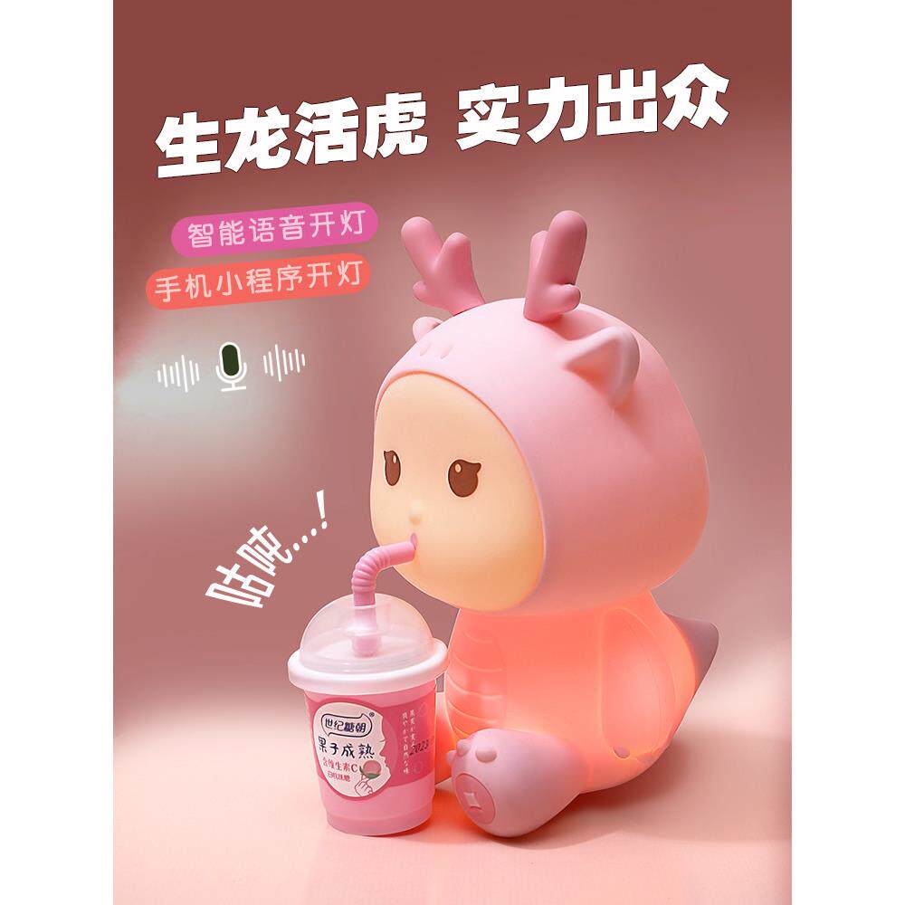 小龙包语音智能夜灯感应床头卧室睡眠儿童婴儿喂奶护眼宝宝礼物灯