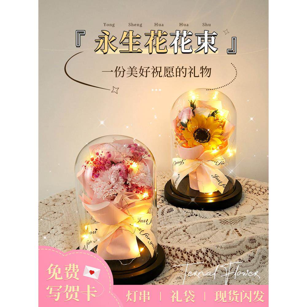 永生花干花向日葵迷你小花束生日礼物女生闺蜜朋友的教师节送老师