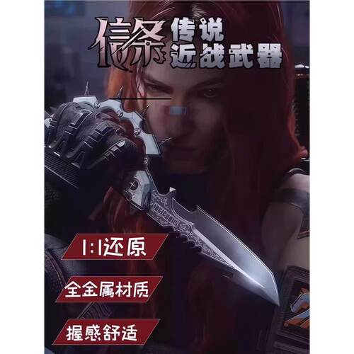 正版三角洲行动全套信条北极星刀怜悯合金模型男孩玩具手办未开刃