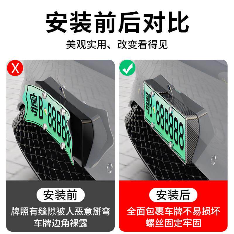 小鹏汽车P7+ G6G9X9G7专用车牌保护框号牌架新能源绿牌照边框改装