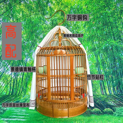 平底高档配件大号画眉专用鸟笼