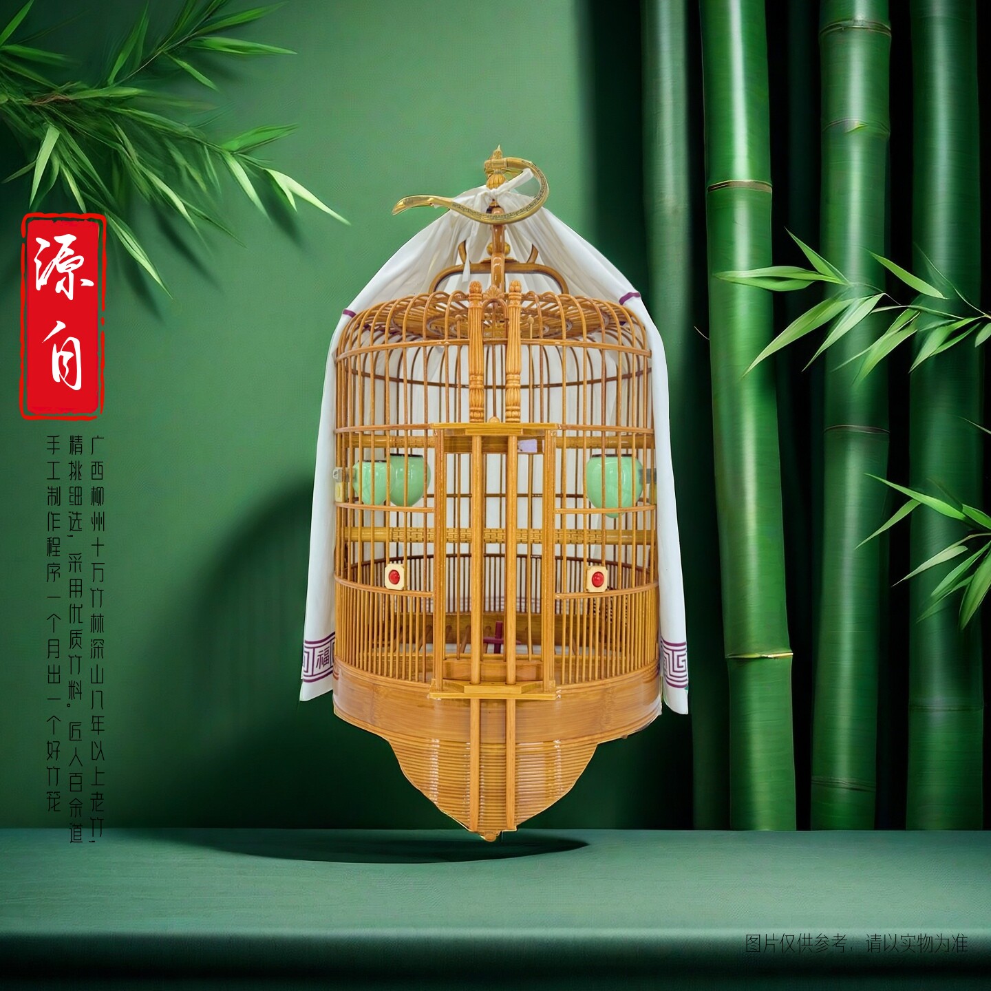 老竹广西底新款精品大号全套画眉