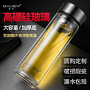 保尔高硼硅玻璃杯双层加厚耐高温防烫隔热水杯子家用车载泡茶杯