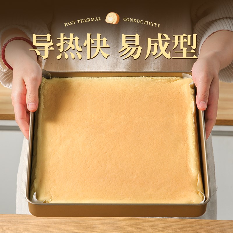 蛋糕卷烤盘烤箱用烘焙专用28x28方形瑞士卷O雪花酥烤盘蛋糕模具盘