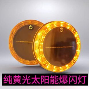 灯警示强磁圆形太阳能闪烁led接线货车爆闪灯追车用免防黄色尾灯