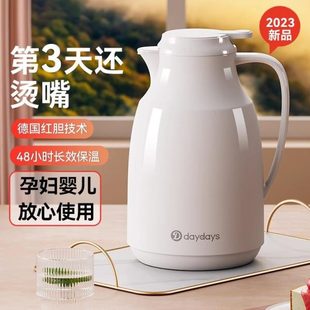 学生宿舍热水壶大容量保温壶家用小热水瓶72精工时水壶暖壶暖德国