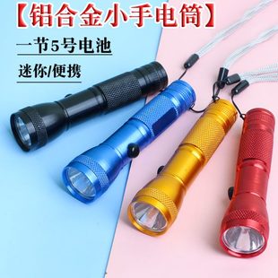 便携应急 眼led灯珠书光不伤护眼学生宿舍聚看电池儿童小手电筒款