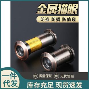 防盗门猫眼门铃堵孔猫眼摄像头监控防盗器上家用门门镜二合一通用