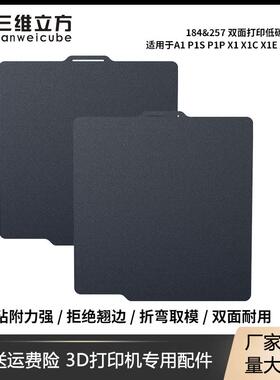 D打印机配件拓A/Amini/XC/PS竹子冷打板低碳弹簧钢板平台