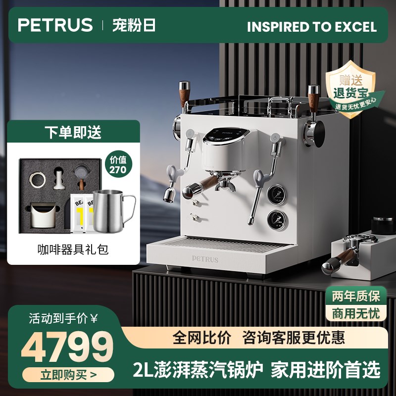 【官保2年】柏翠PE3922双锅炉商用咖啡机家用小X型半自动意式