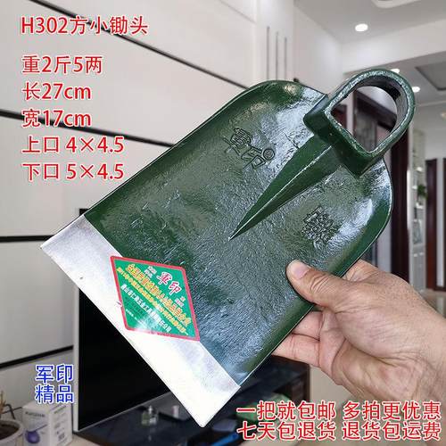 军印H方小锄头全钢加厚农用挖笋种菜挖土开荒开垦开山翻地农具
