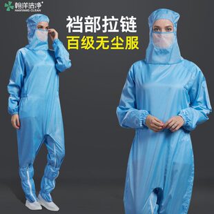 防护服防尘服连体防静电工作服 百级全身无尘服蛙网格净化格子服式
