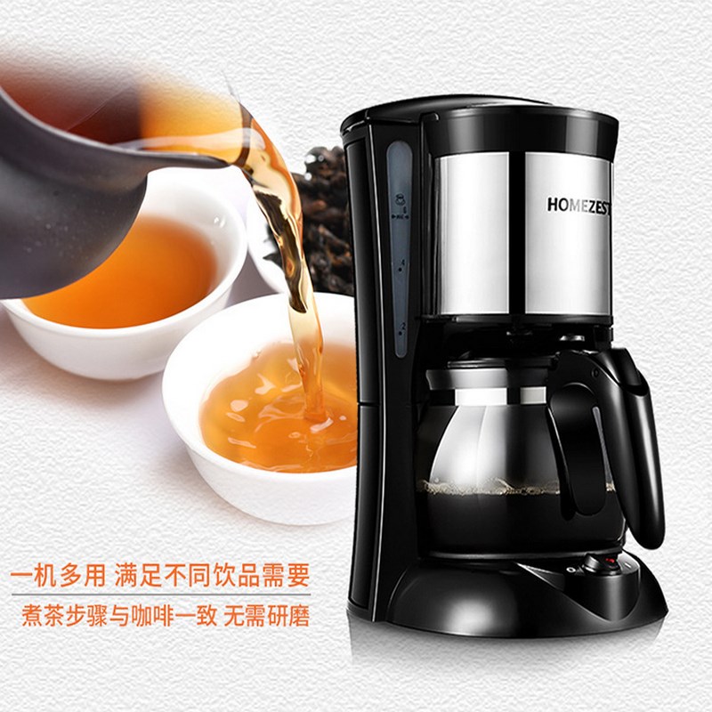 德国小型家用滴漏美式咖啡机泡茶两用多功L能台式全自动美式咖啡