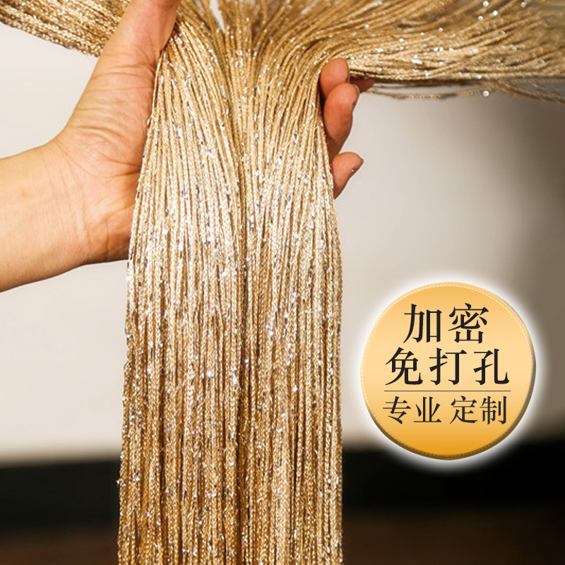 S线帘门帘装饰流苏隔断窗婚礼v悬吊式天花板免打孔金色定制网红加