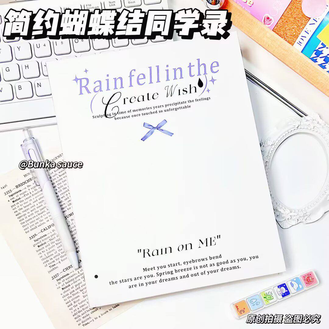 同学录新品小红书同款蝴蝶结中小学生简约小众ins风高颜值A5活页