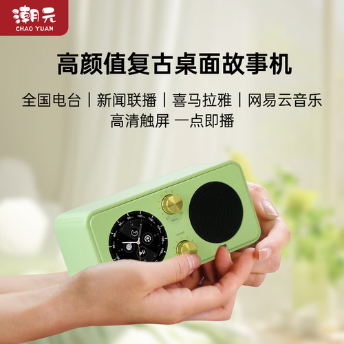 4G+Wi-Fi联网内置喜马拉雅内容