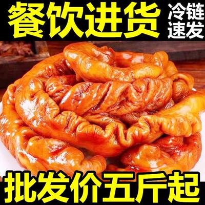 香卤猪大肠熟食麻辣肥肠新鲜干净免洗即食肥肠肠头去油卤菜过年货